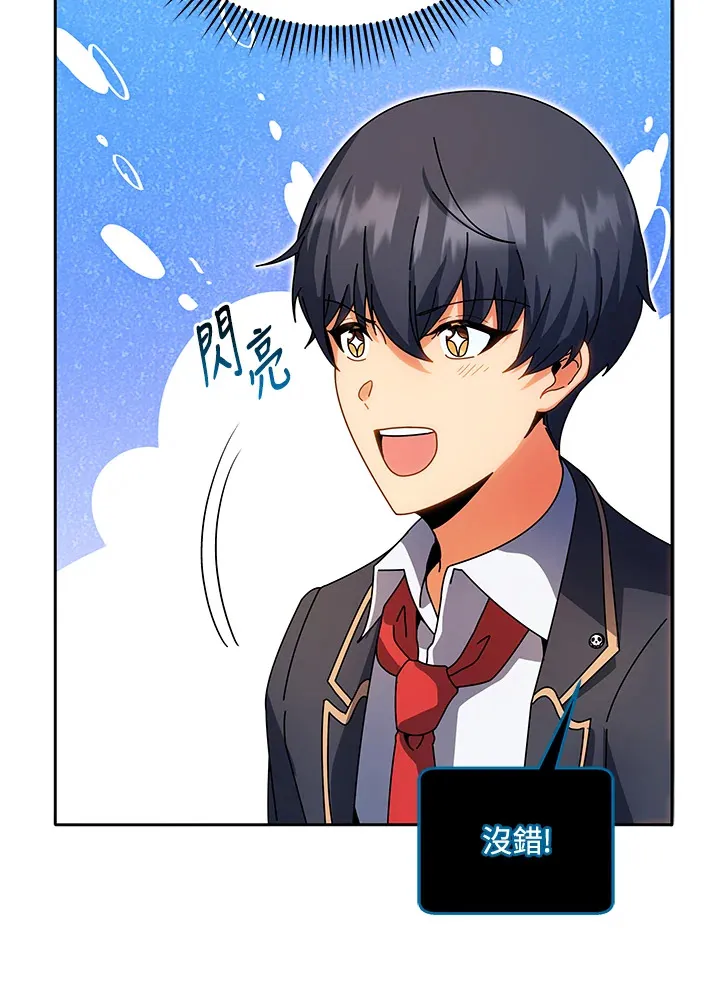 第44话 第63页