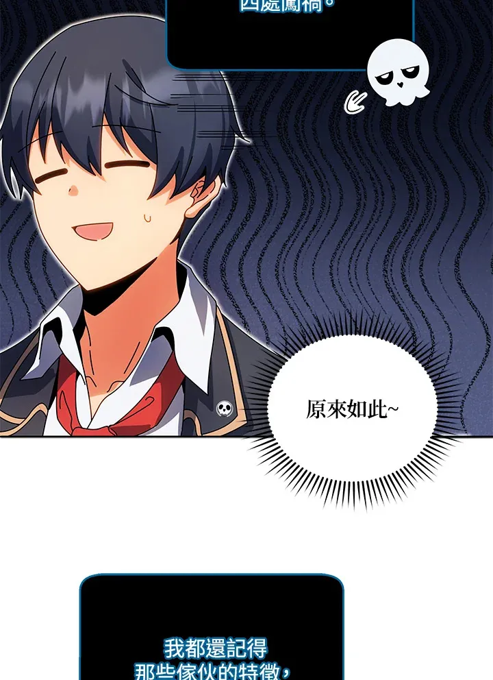 第44话 第65页