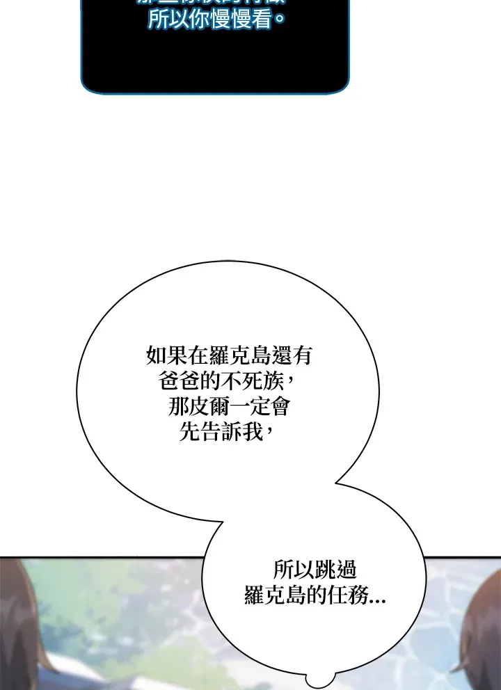 第44话 第66页