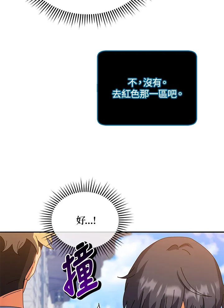 第44话 第68页
