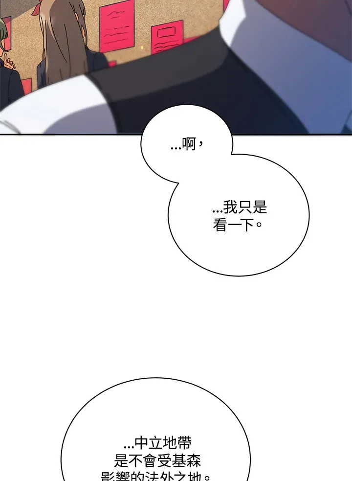 第44话 第73页