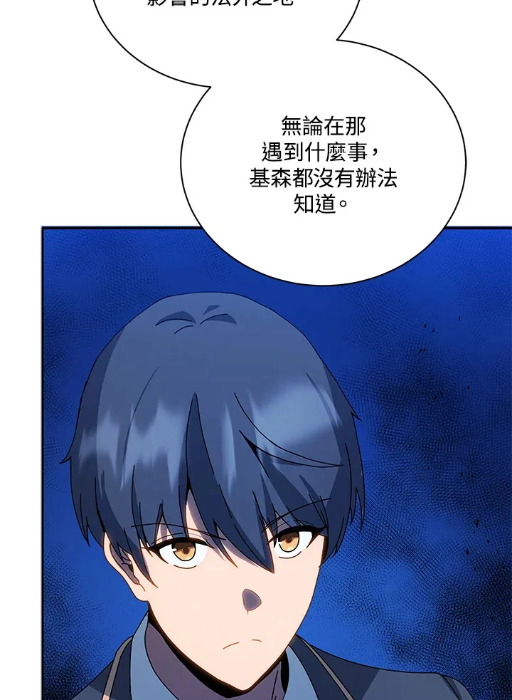 第44话 第74页