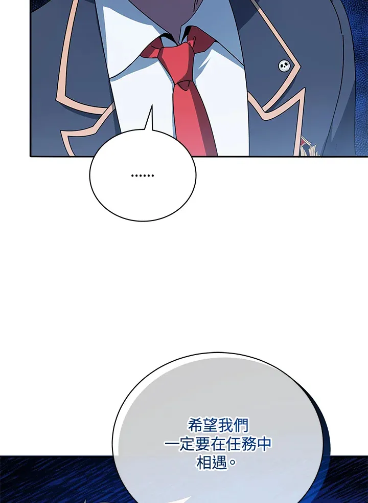 第44话 第75页