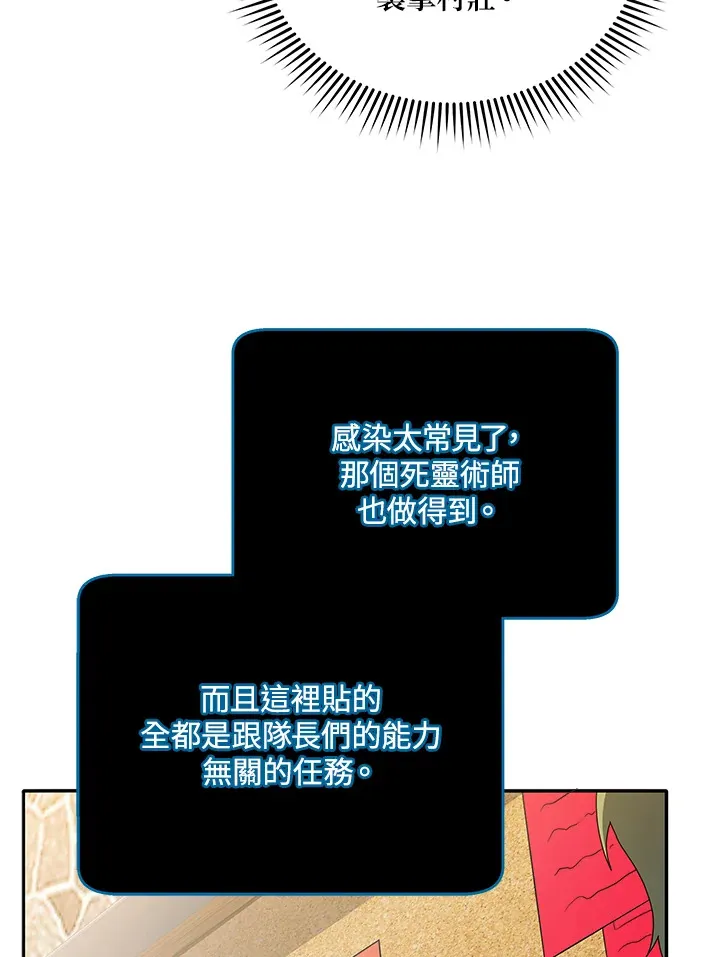 第44话 第85页
