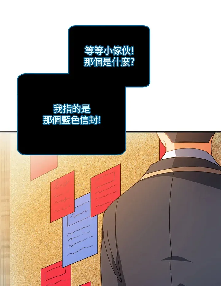 第44话 第87页