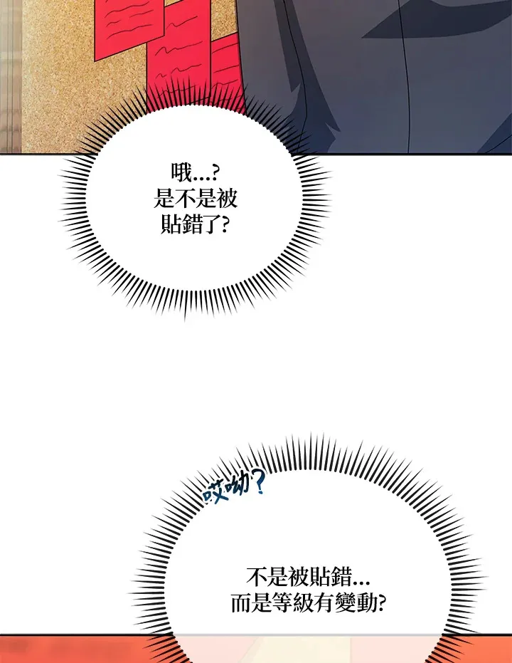 第44话 第88页