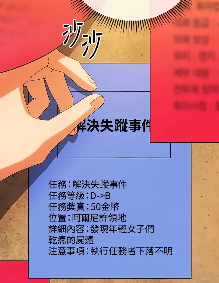 第44话 第89页