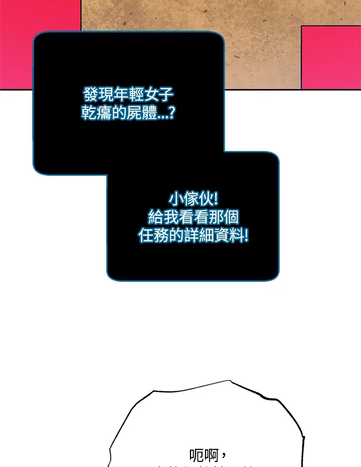 第44话 第90页