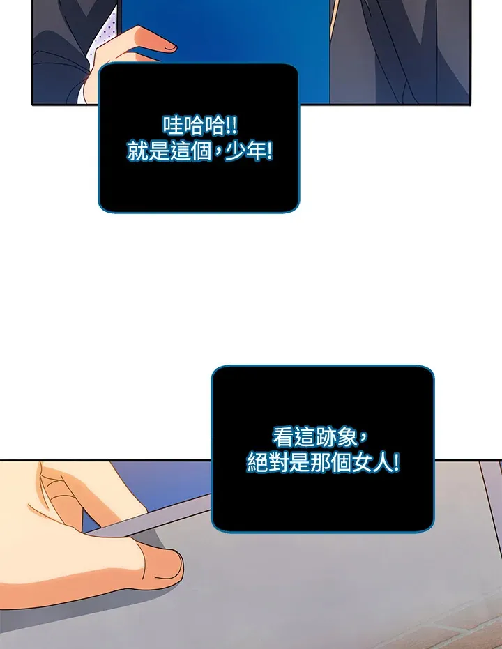 第44话 第92页