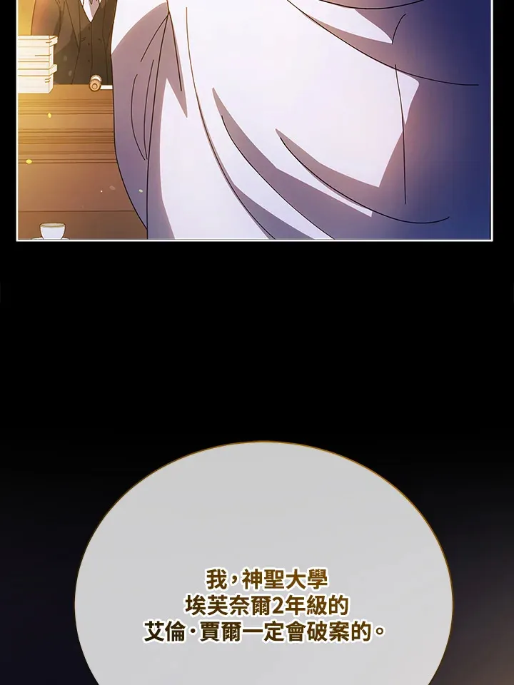 第44话 第102页