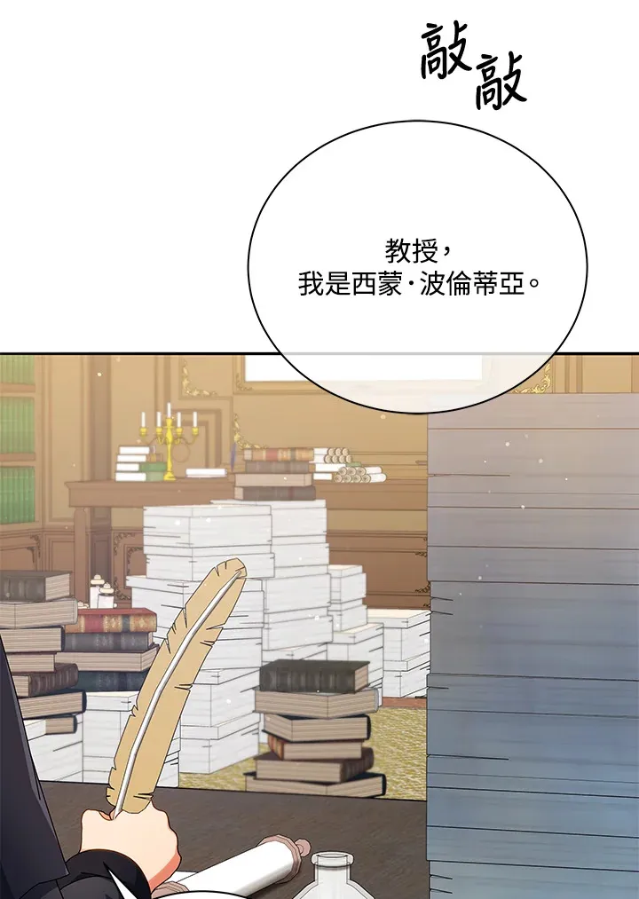 第45话 第3页