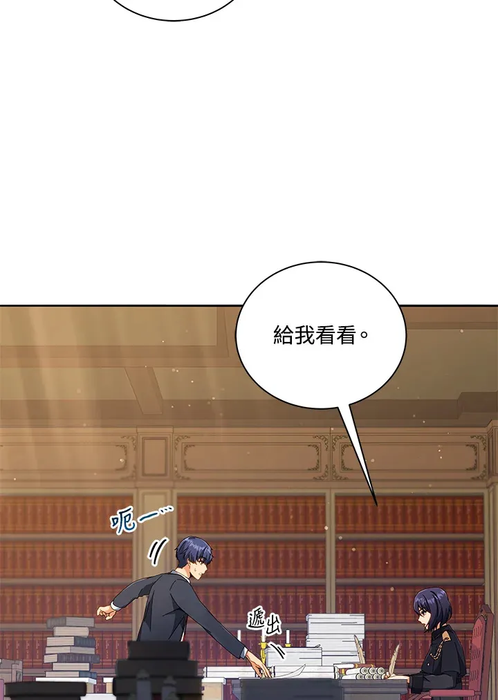 第45话 第6页