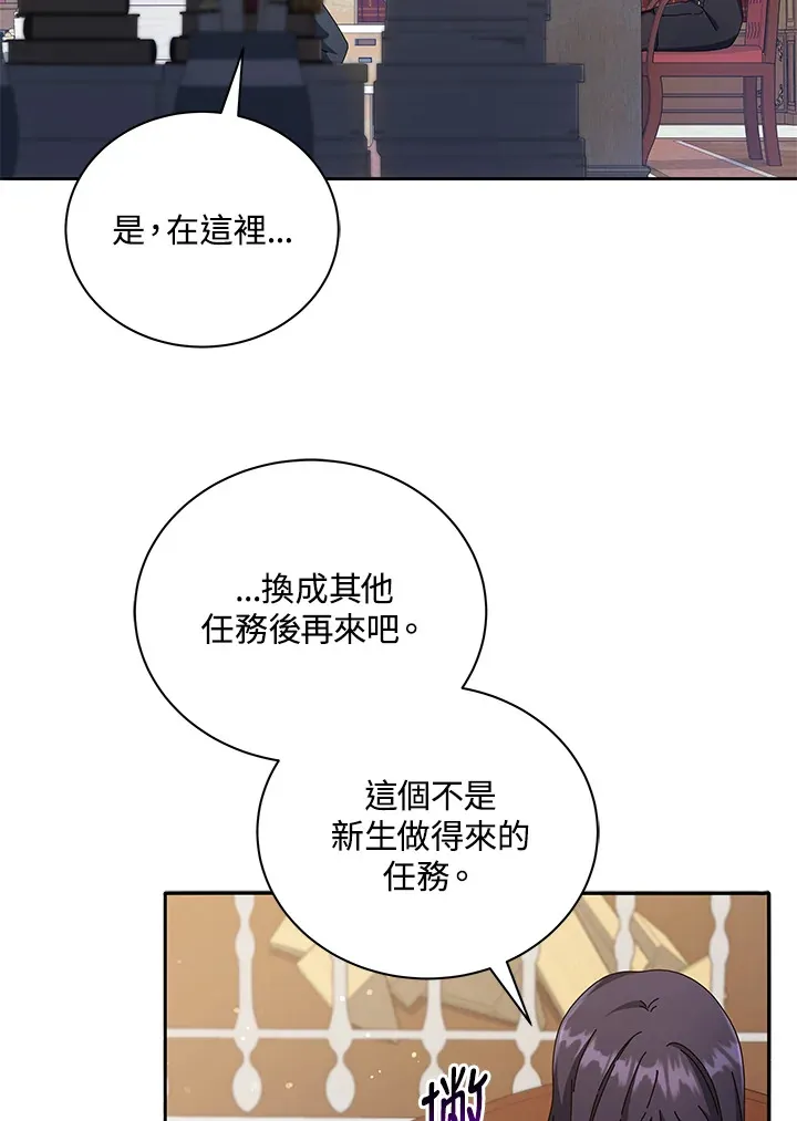 第45话 第7页