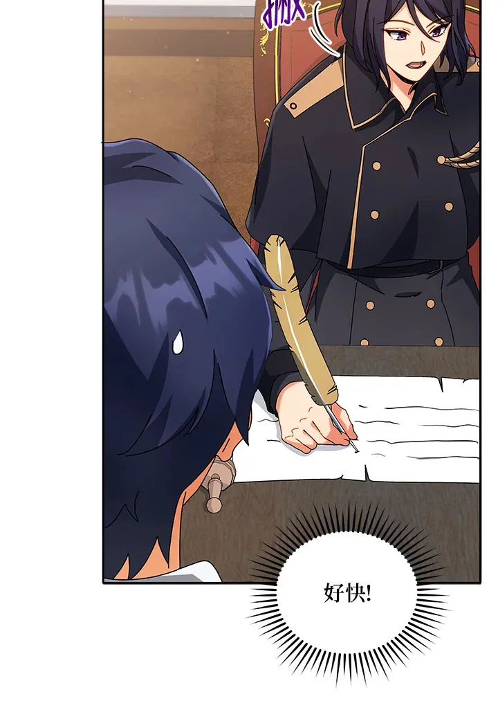 第45话 第8页
