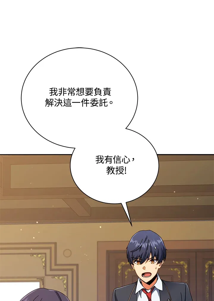 第45话 第9页