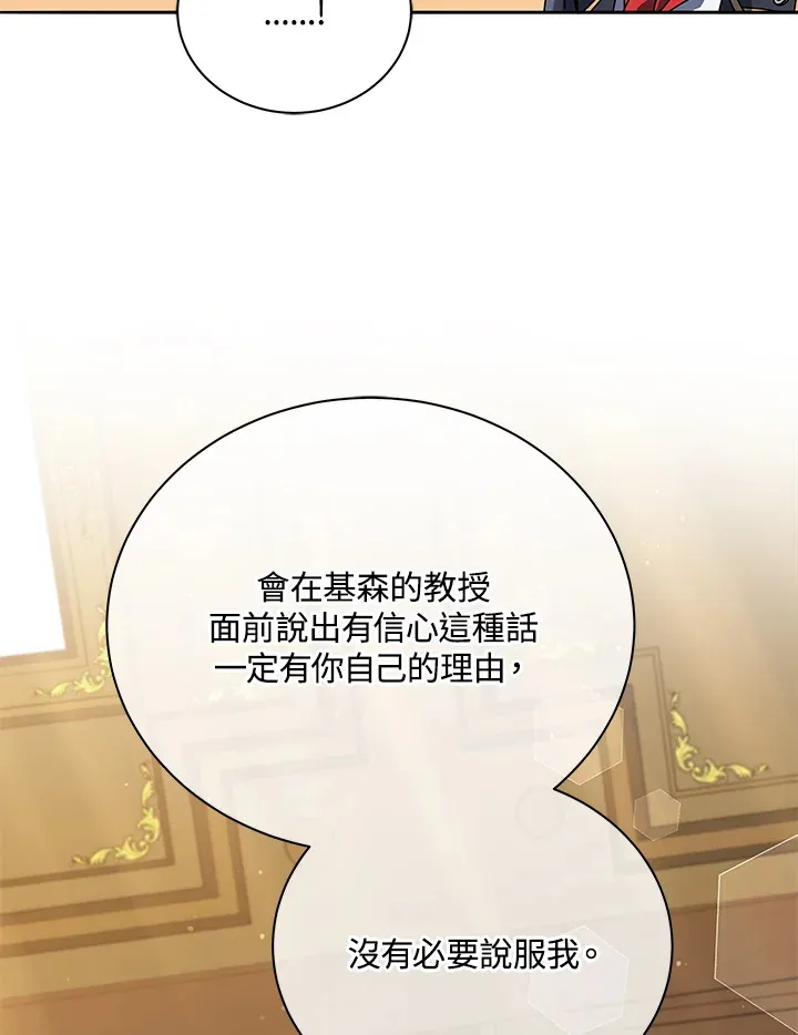 第45话 第12页