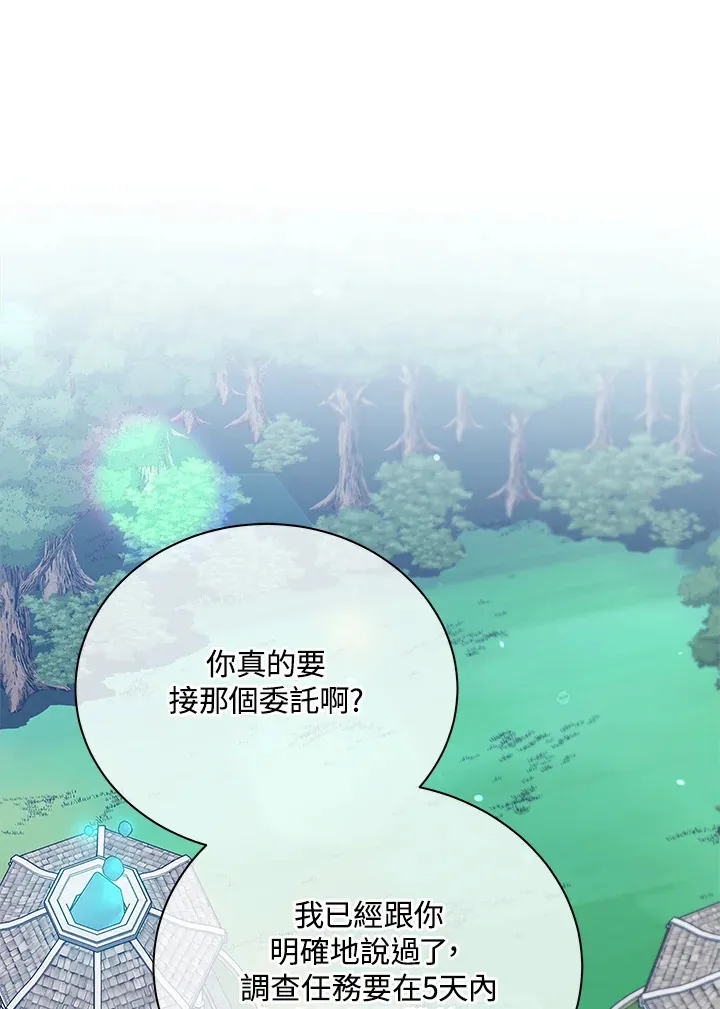 第45话 第24页
