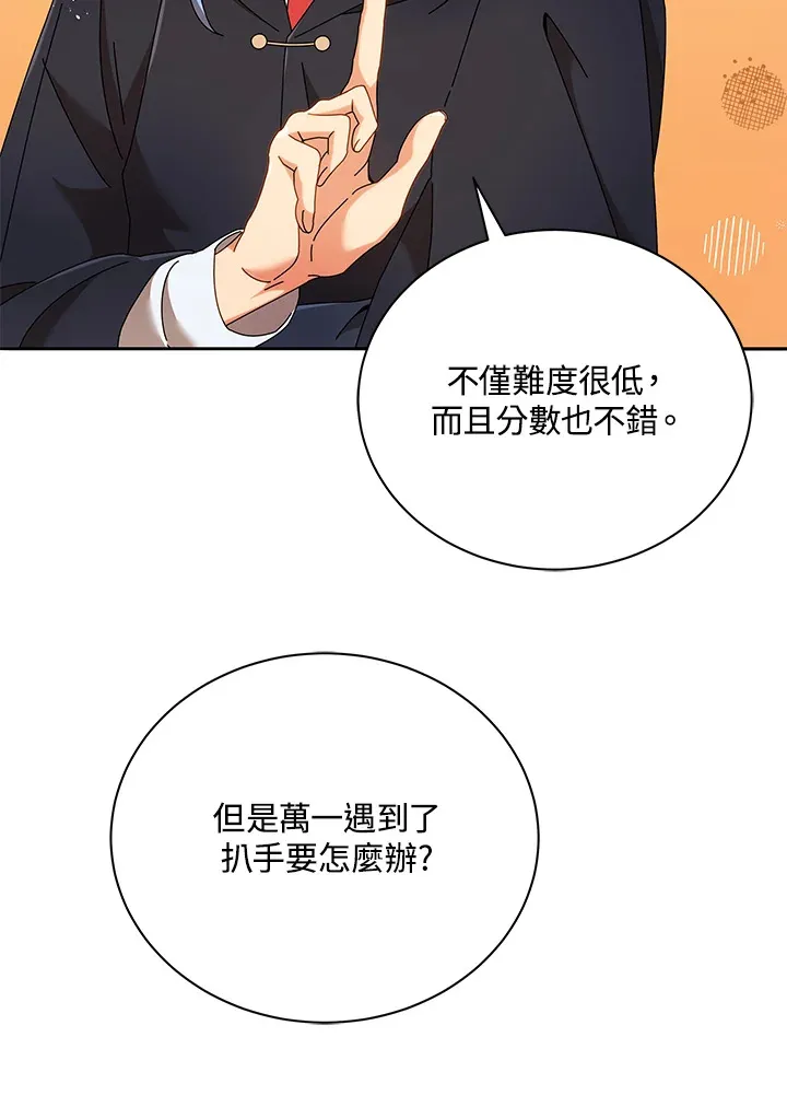 第45话 第29页