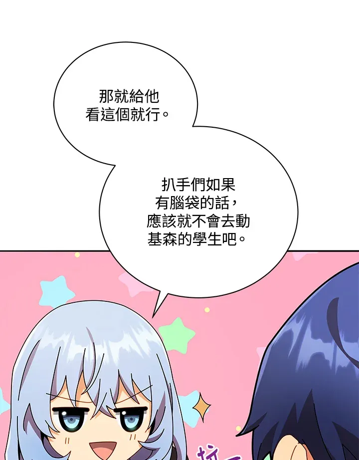 第45话 第30页