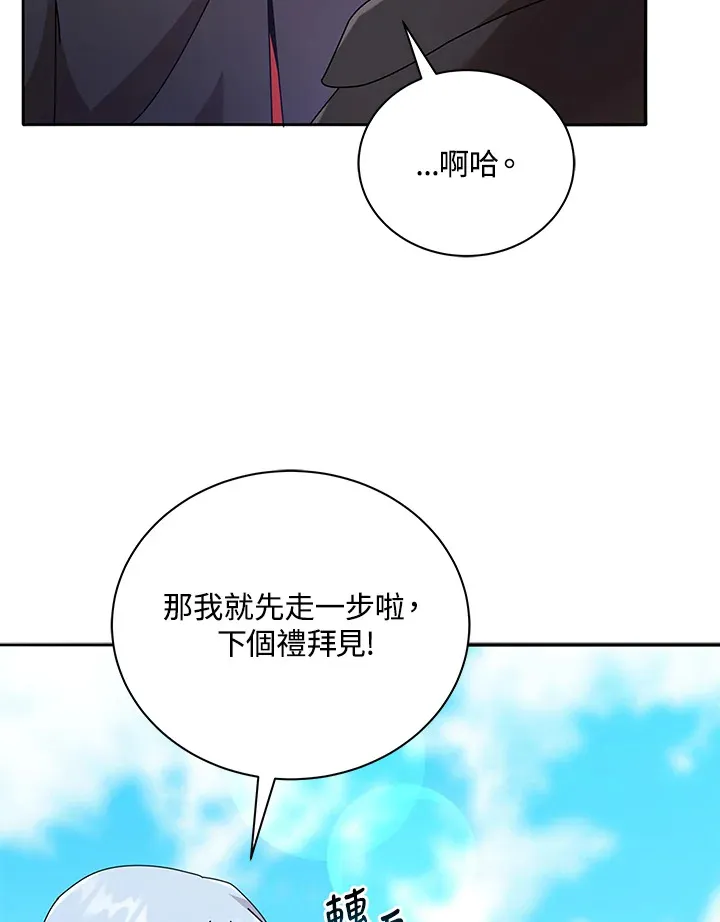 第45话 第33页