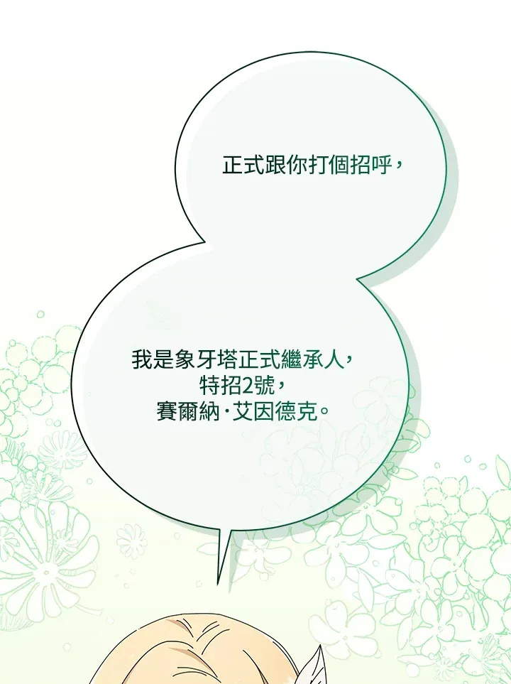 第45话 第39页