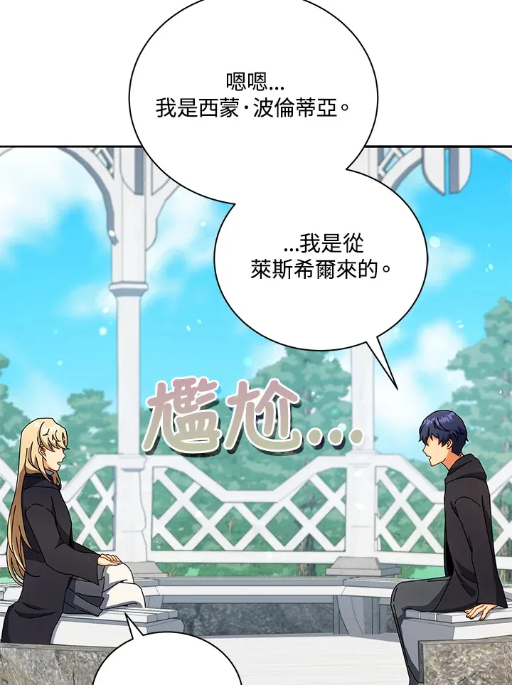 第45话 第42页