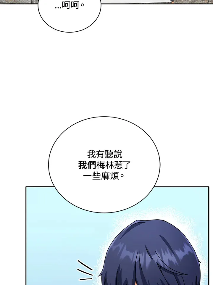 第45话 第43页