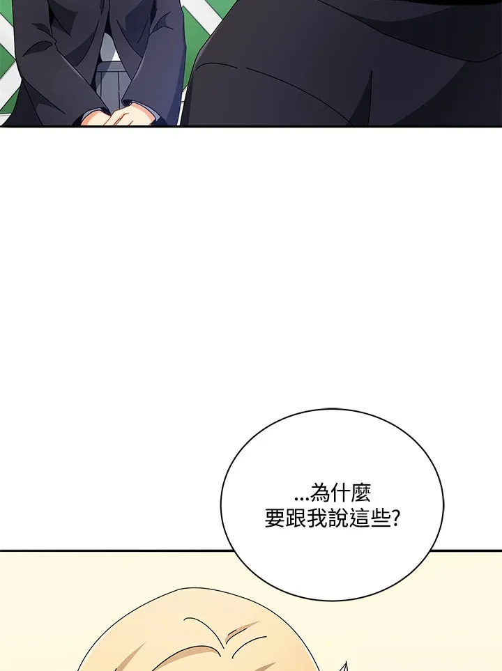 第45话 第46页