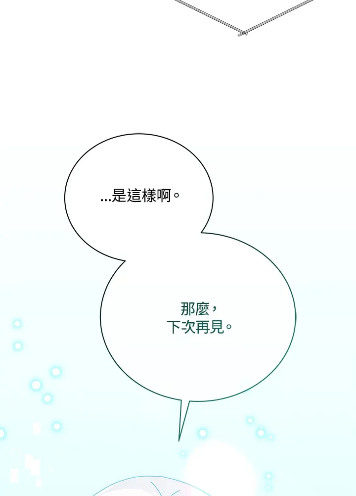 第45话 第53页