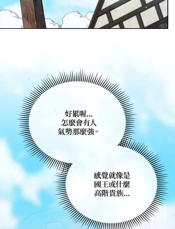第45话 第57页