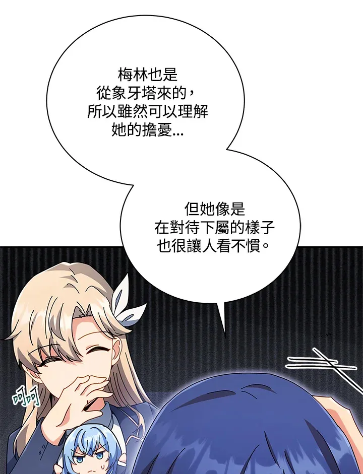第45话 第59页