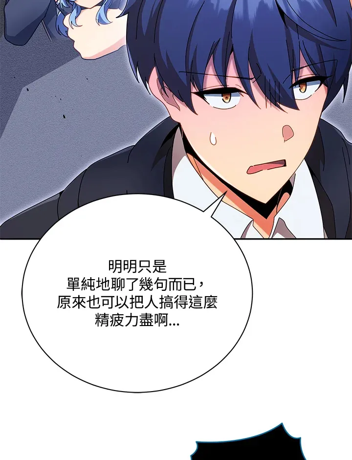 第45话 第60页