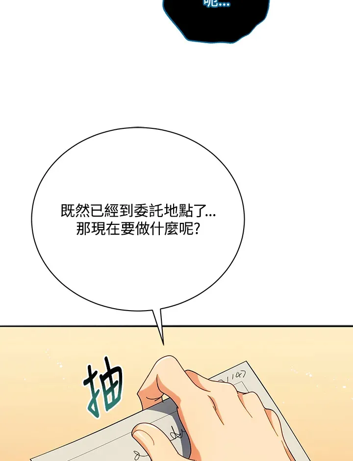 第45话 第65页