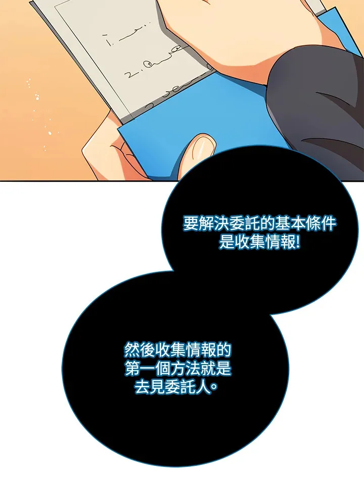 第45话 第66页