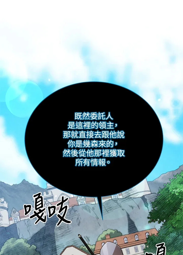 第45话 第67页