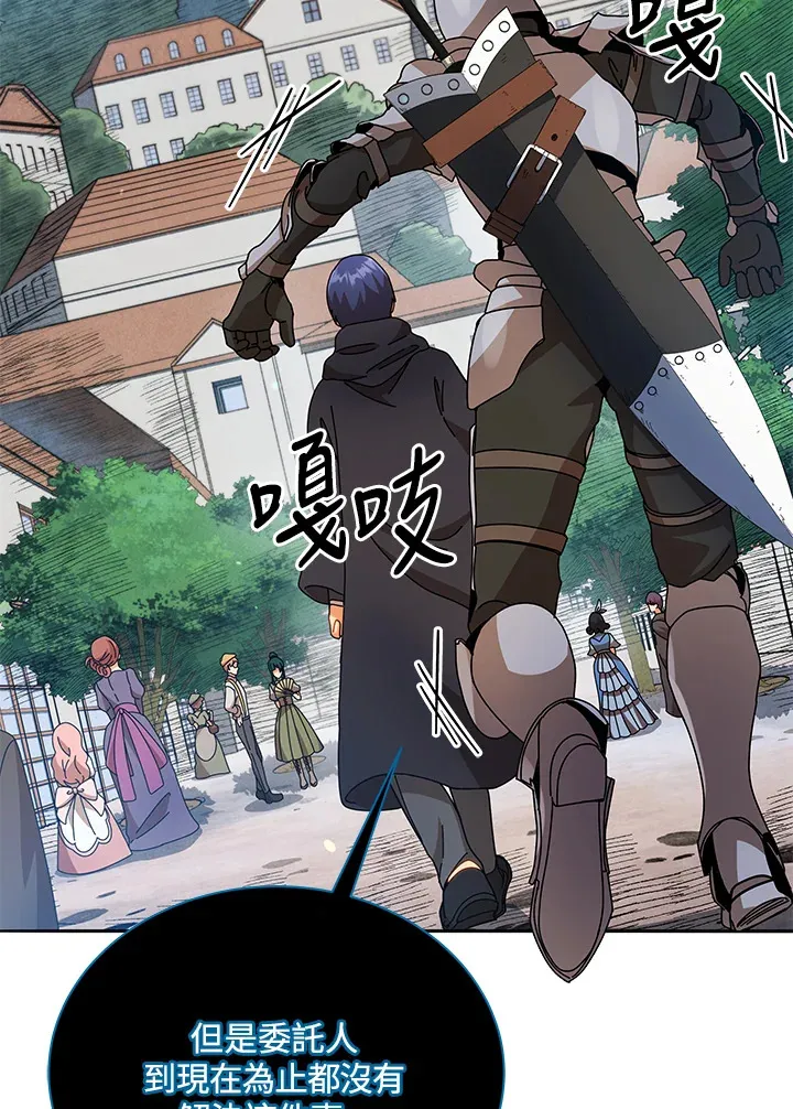 第45话 第68页