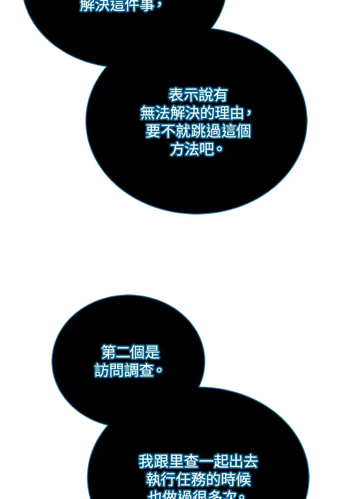 第45话 第69页