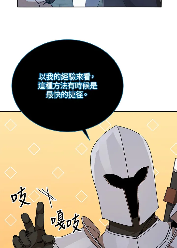 第45话 第71页