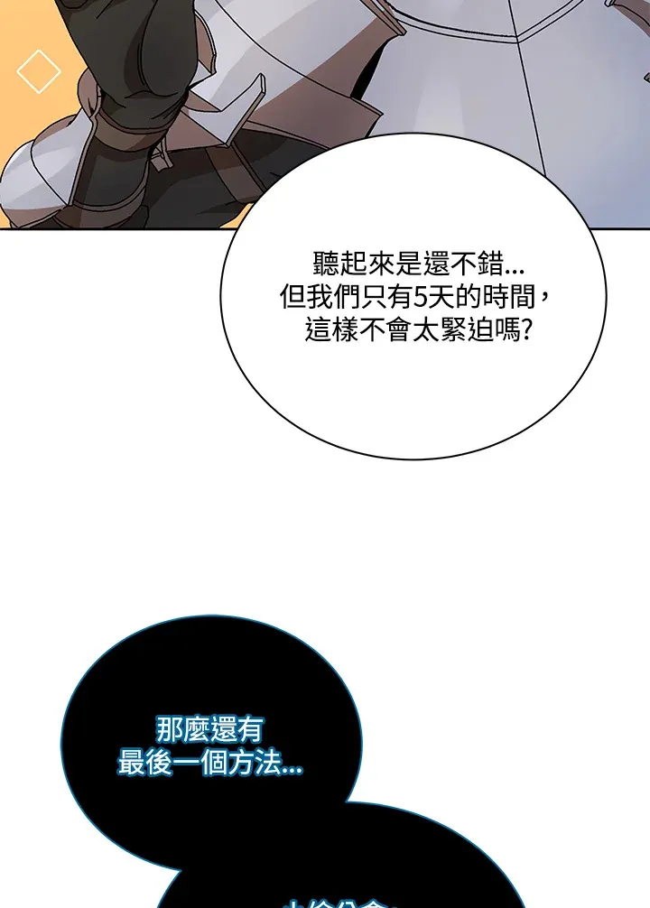 第45话 第72页
