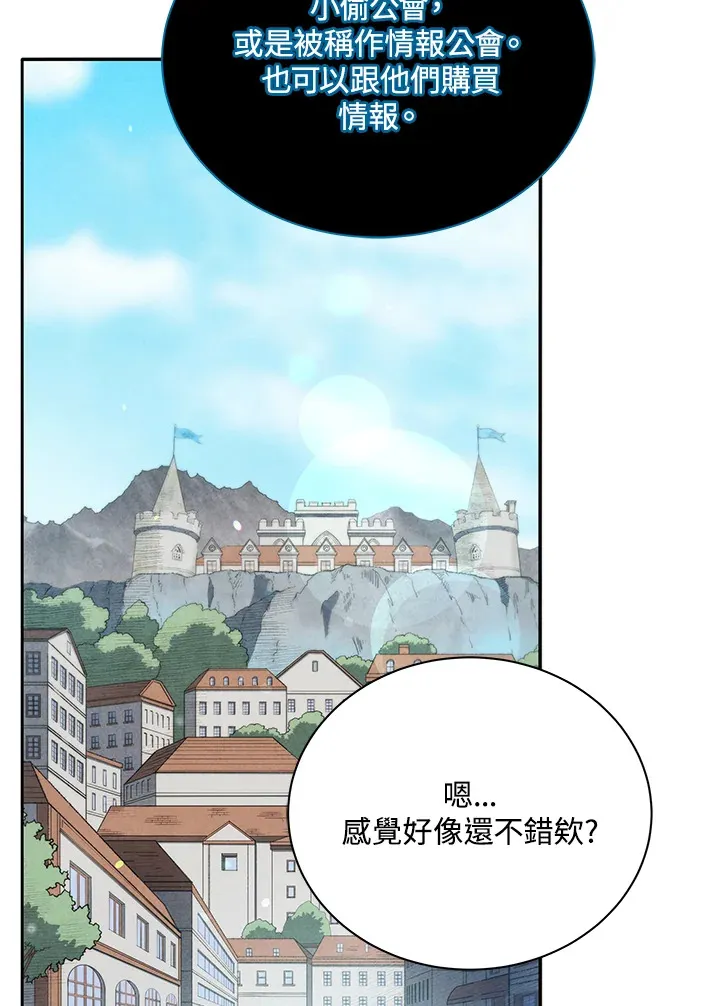 第45话 第73页