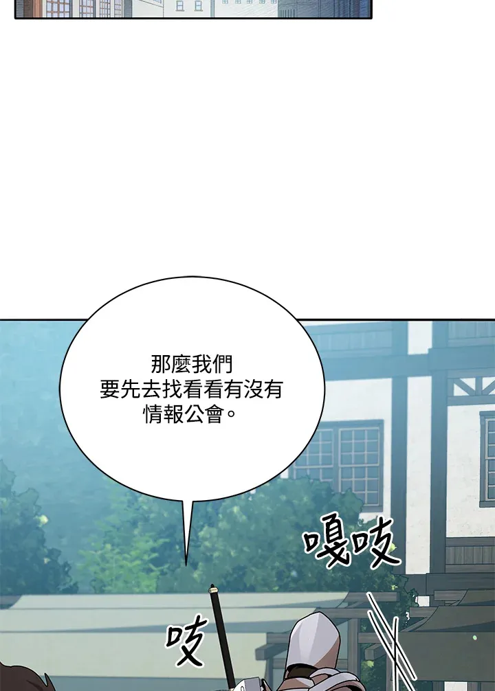 第45话 第74页