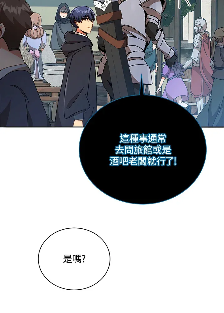 第45话 第75页