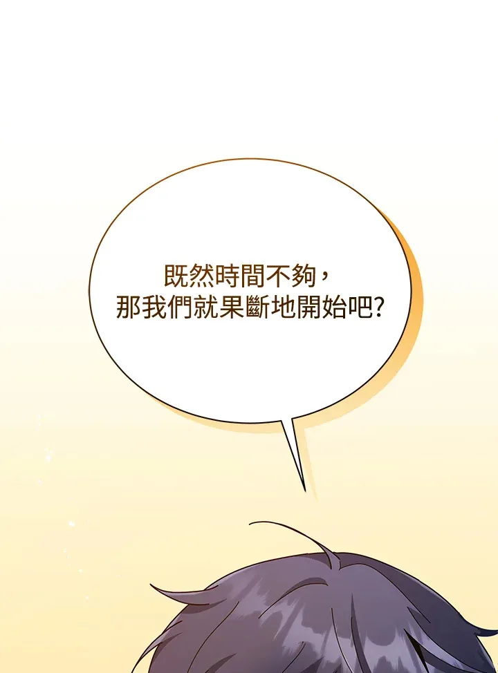 第45话 第76页