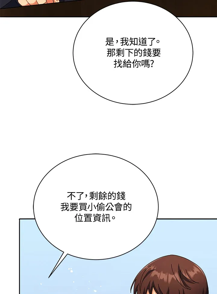 第45话 第82页