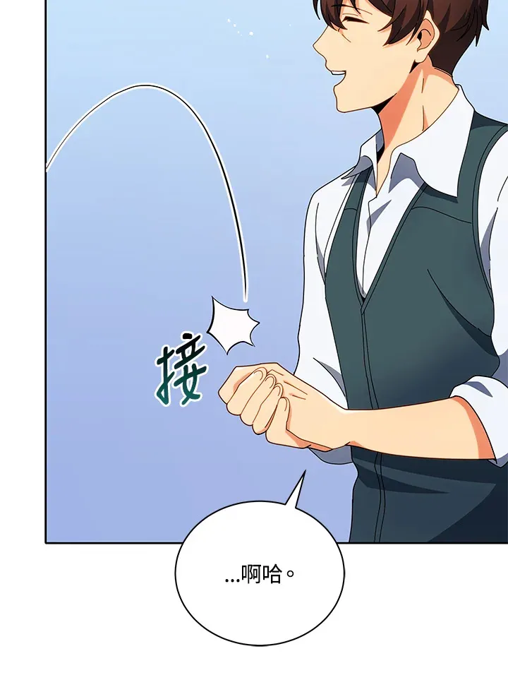 第45话 第83页