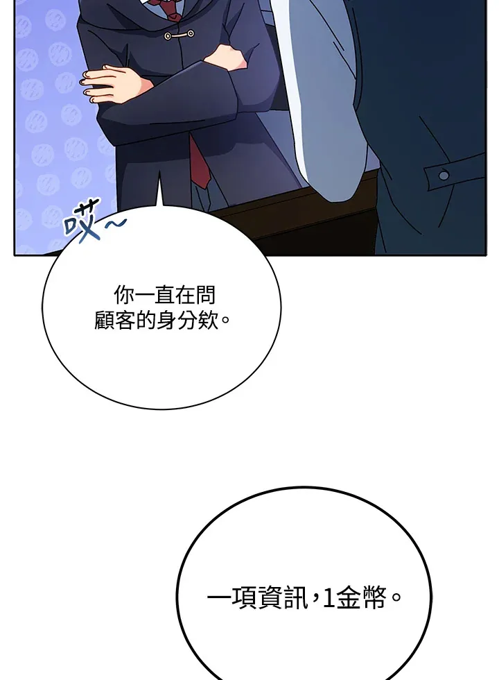第45话 第85页