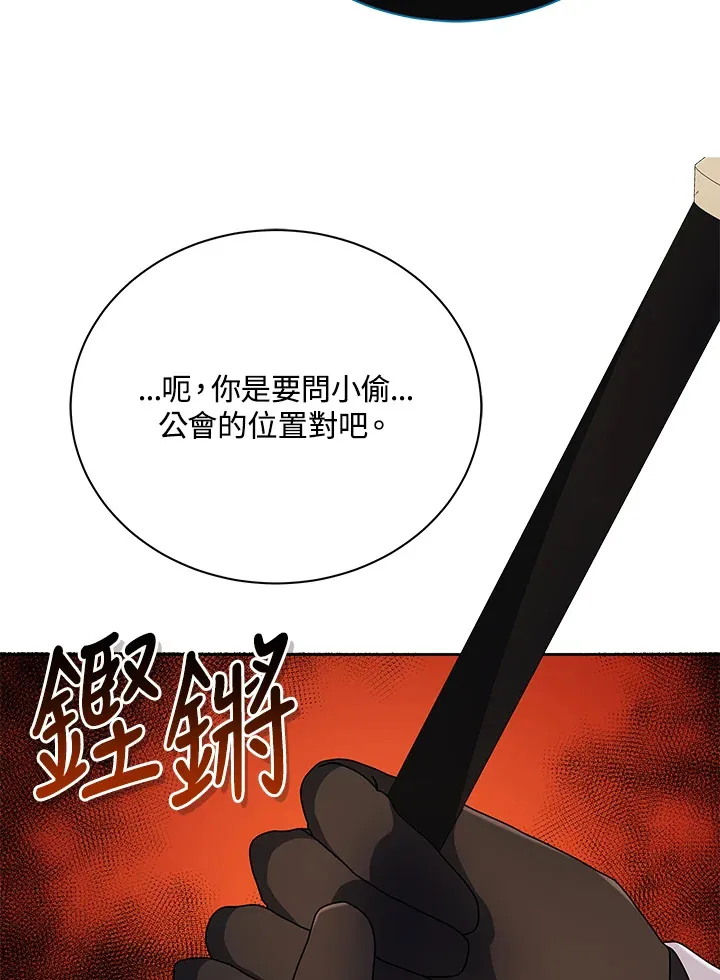 第45话 第89页