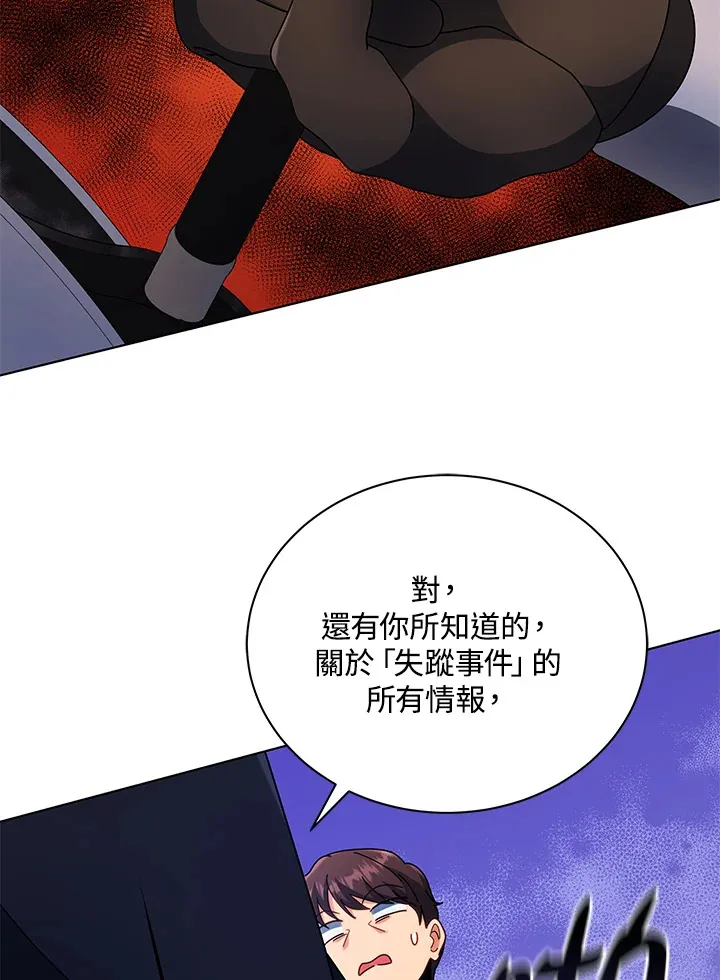 第45话 第90页