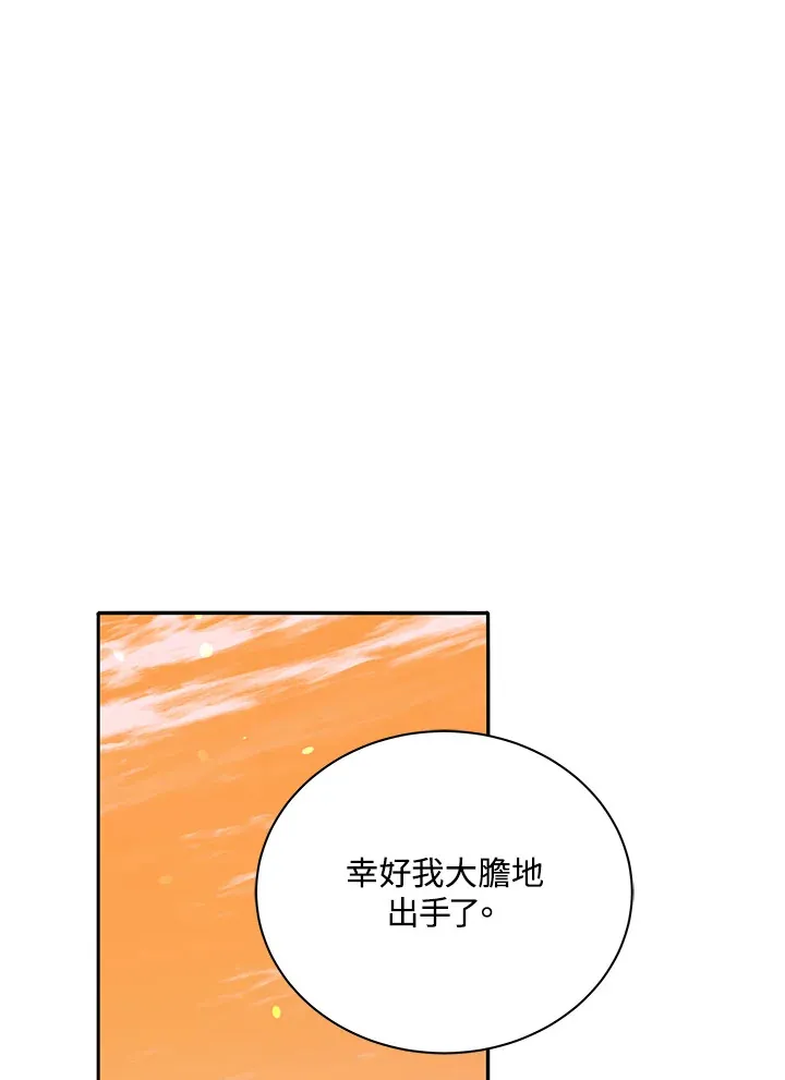 第45话 第95页
