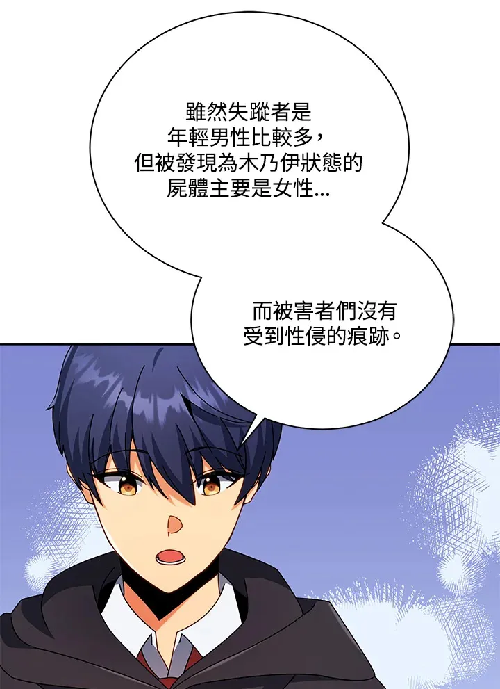 第45话 第98页